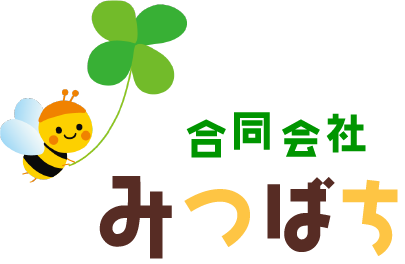 訪問介護や相談支援事業として児童発達支援、放課後等デイサービスを提供している“合同会社みつばち”